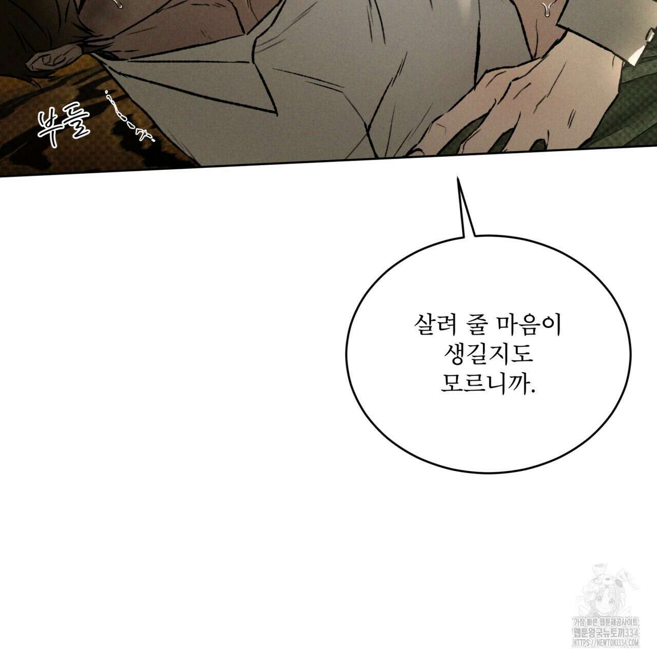코드네임 아나스타샤 42화 17