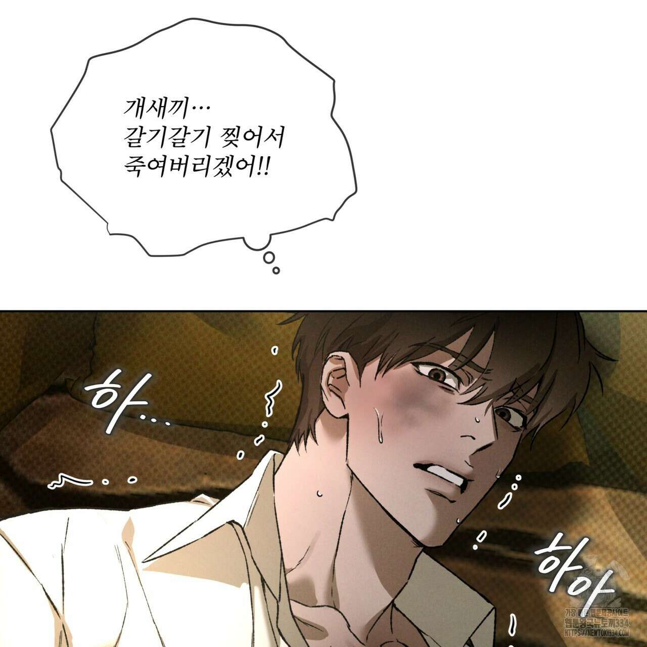 코드네임 아나스타샤 42화 18
