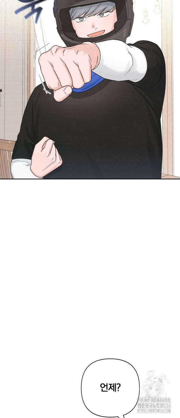 청춘계시록 69화 3