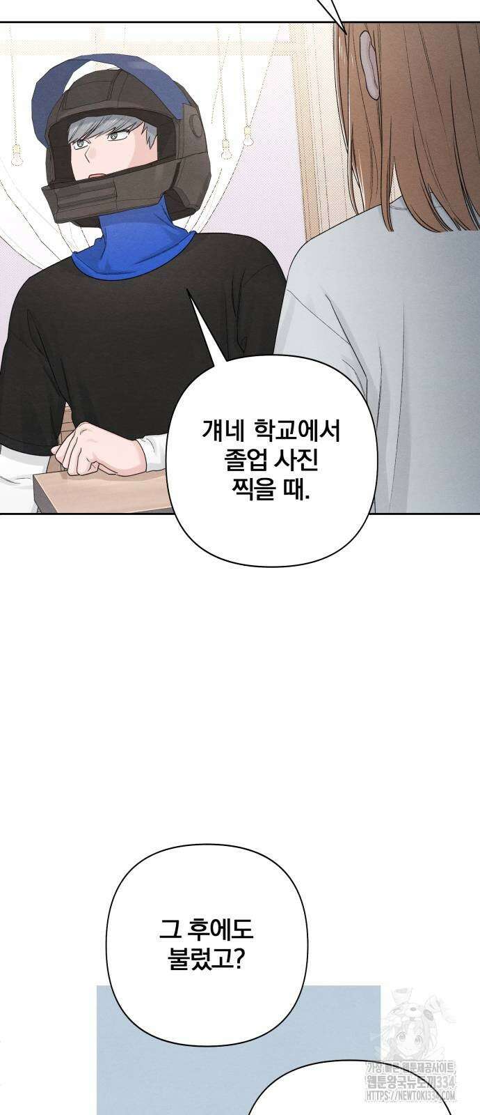 청춘계시록 69화 4