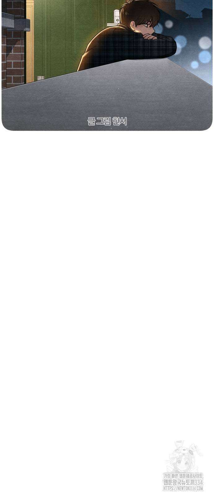 청춘계시록 69화 13