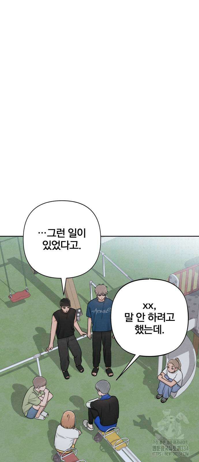 청춘계시록 69화 14