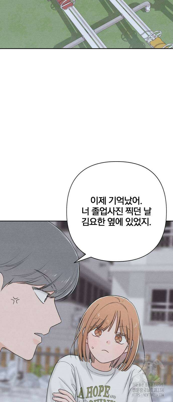 청춘계시록 69화 15