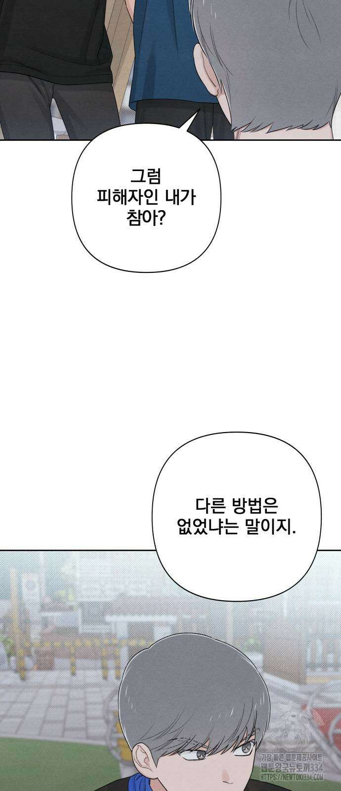 청춘계시록 69화 17