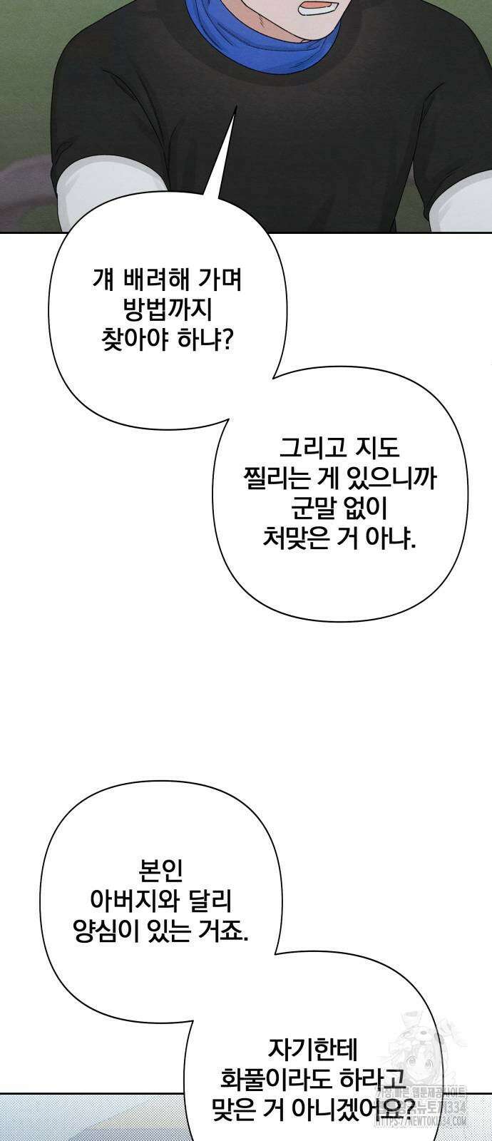 청춘계시록 69화 18