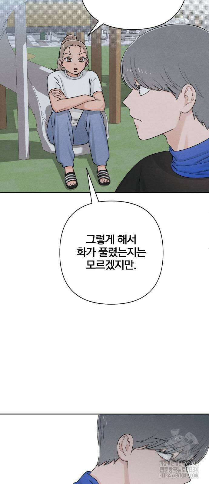 청춘계시록 69화 19