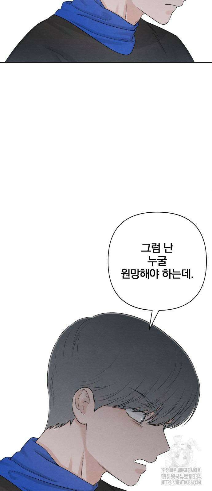 청춘계시록 69화 20