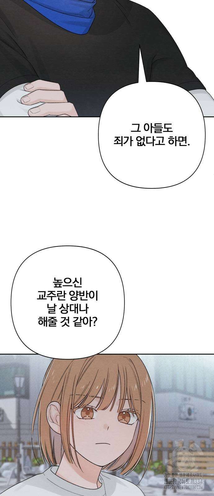 청춘계시록 69화 21