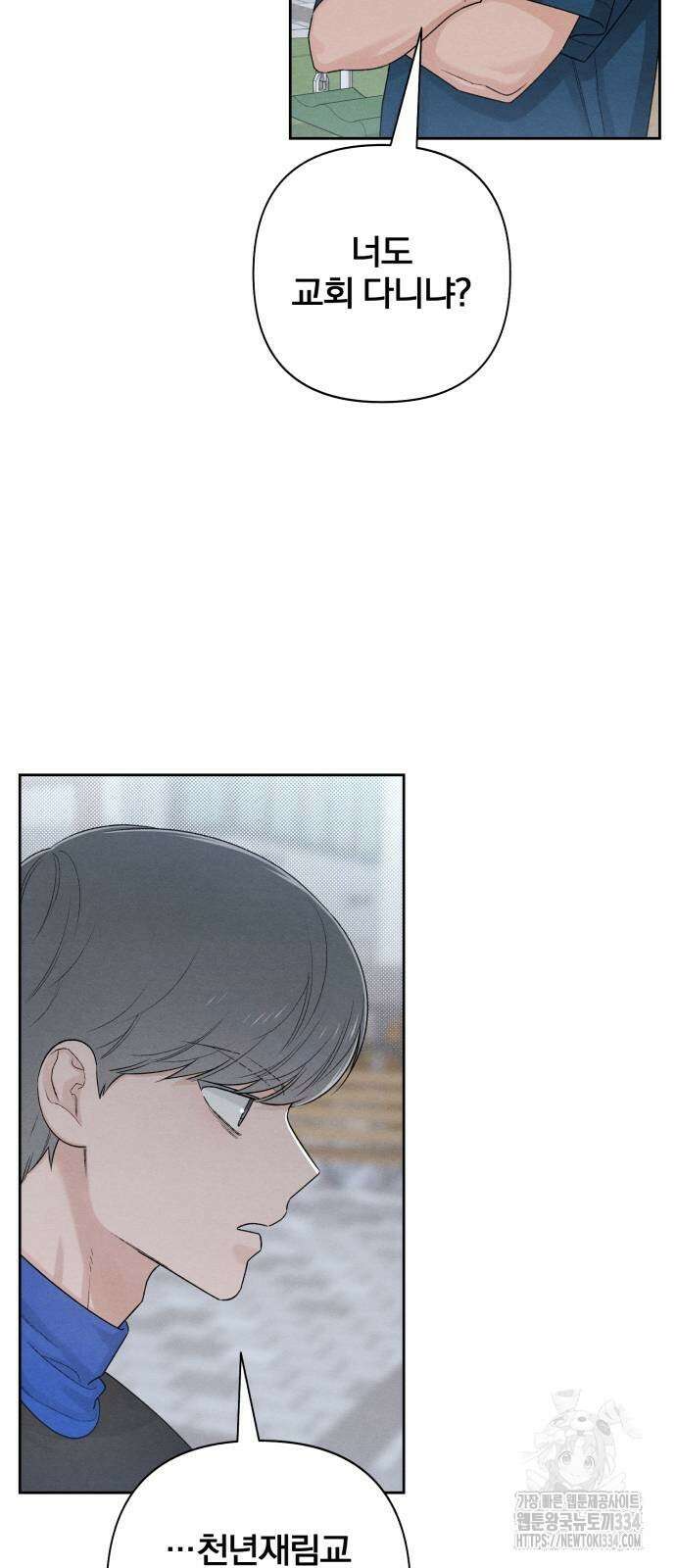 청춘계시록 69화 23