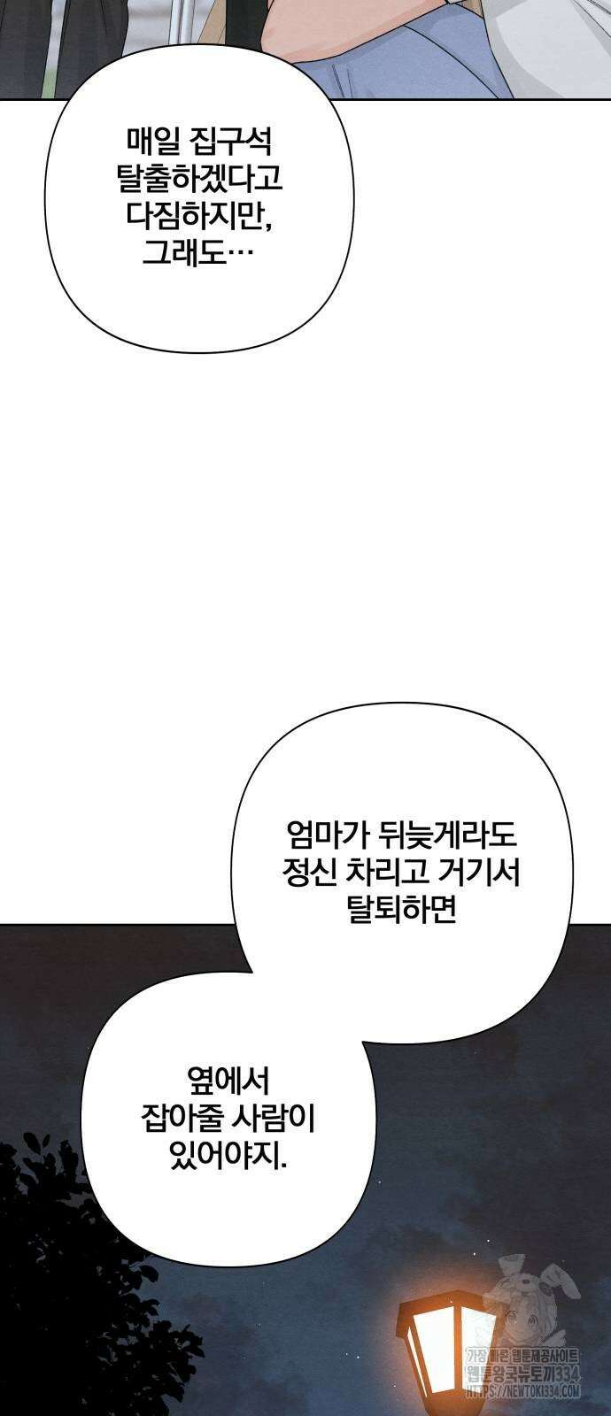 청춘계시록 69화 25