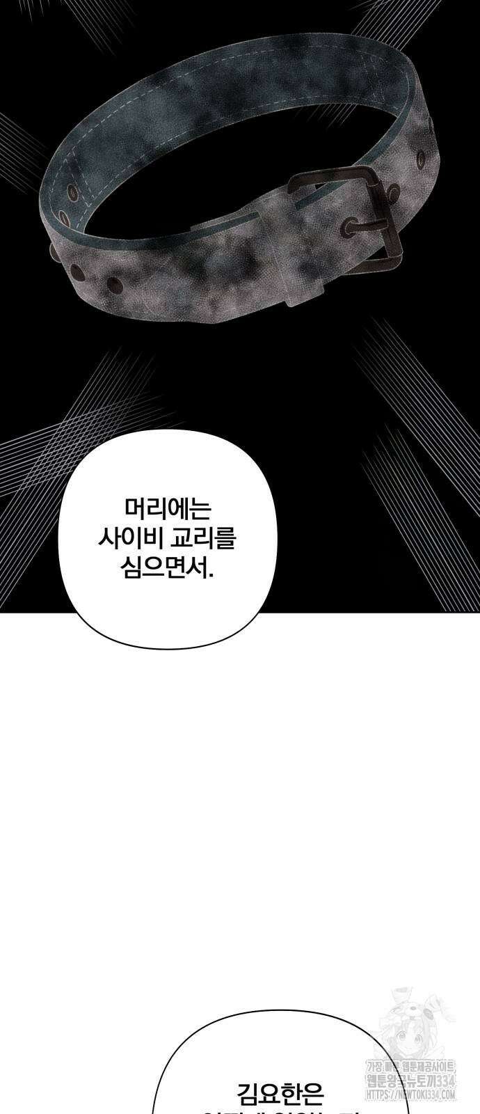 청춘계시록 69화 28