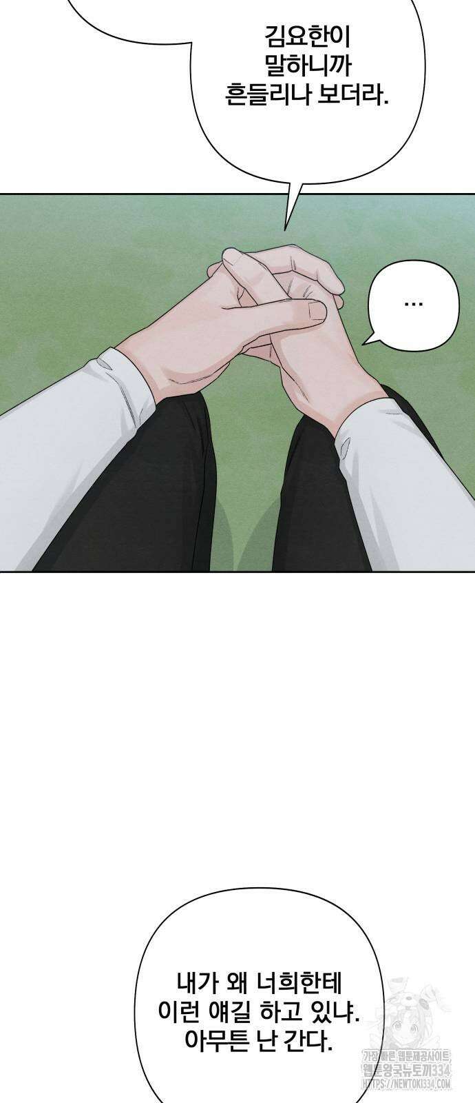 청춘계시록 69화 31