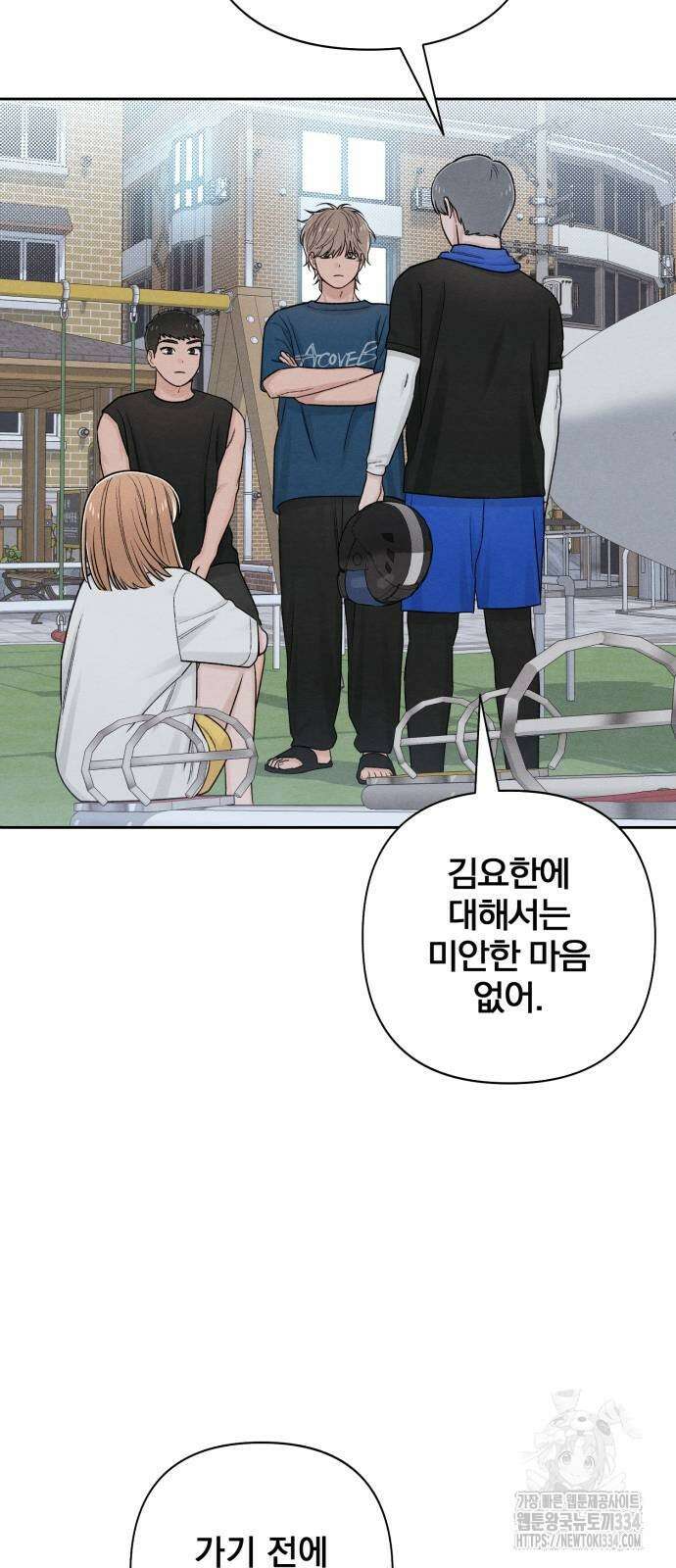 청춘계시록 69화 32