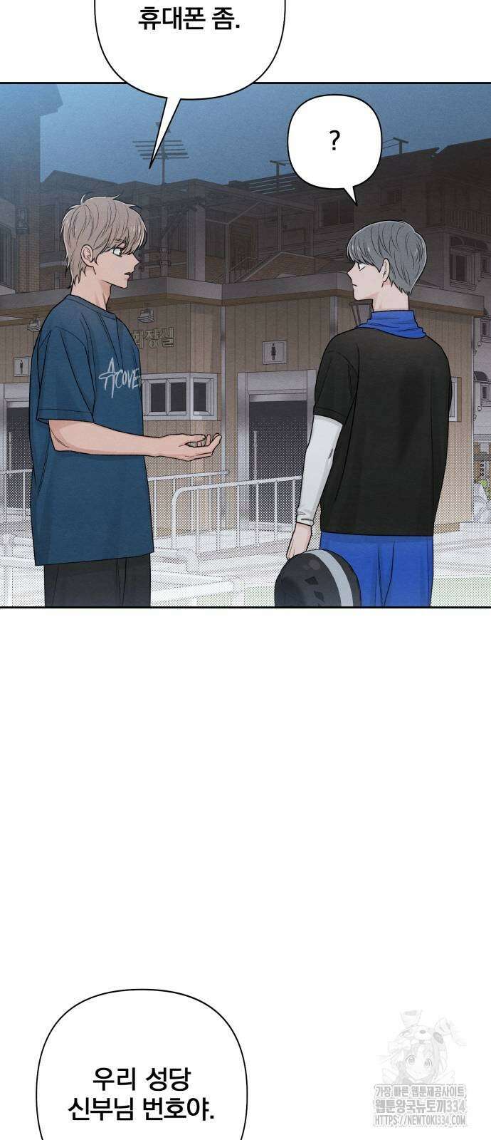 청춘계시록 69화 33