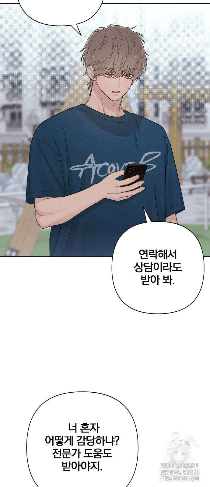 청춘계시록 69화 34