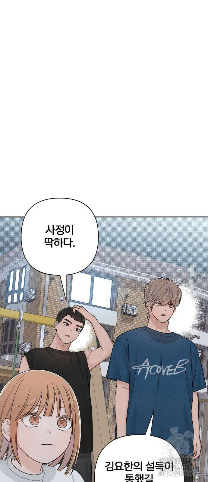 청춘계시록 69화 37