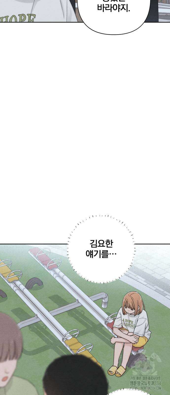 청춘계시록 69화 38