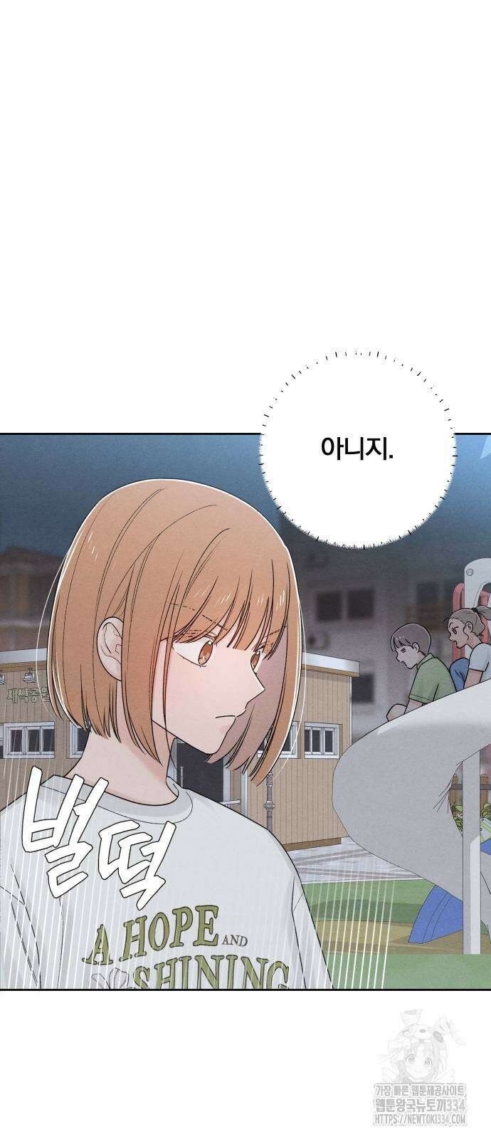 청춘계시록 69화 41