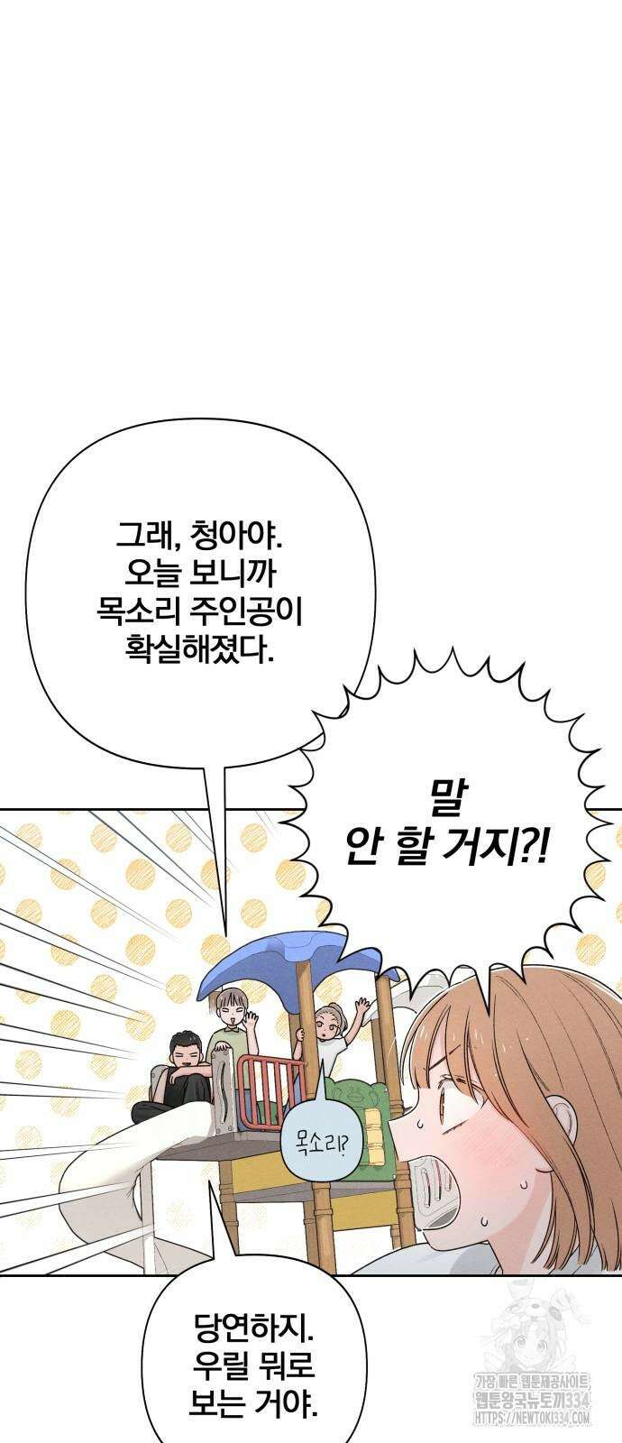 청춘계시록 69화 47