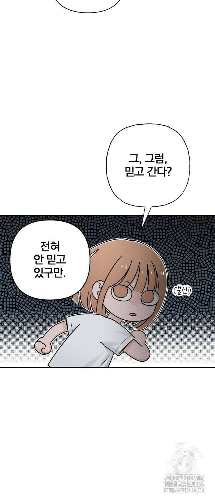 청춘계시록 69화 48