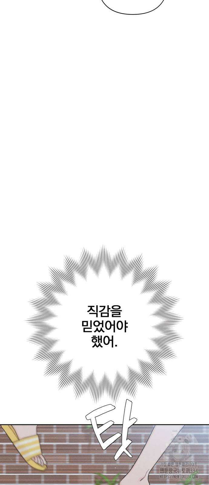 청춘계시록 69화 53