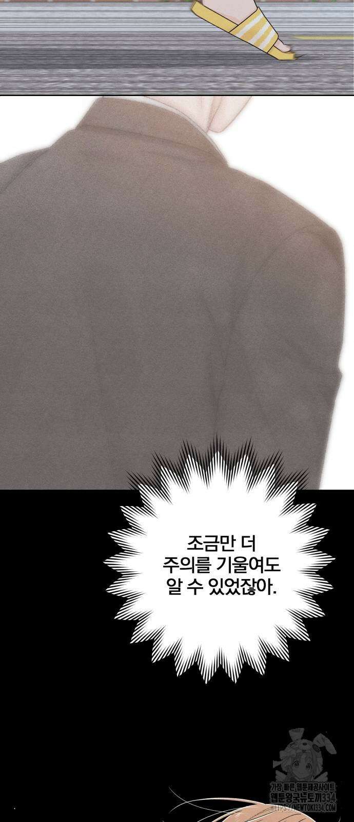 청춘계시록 69화 54