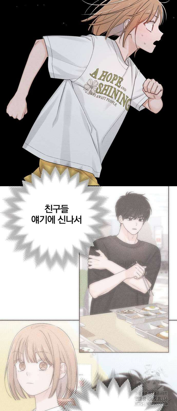 청춘계시록 69화 55