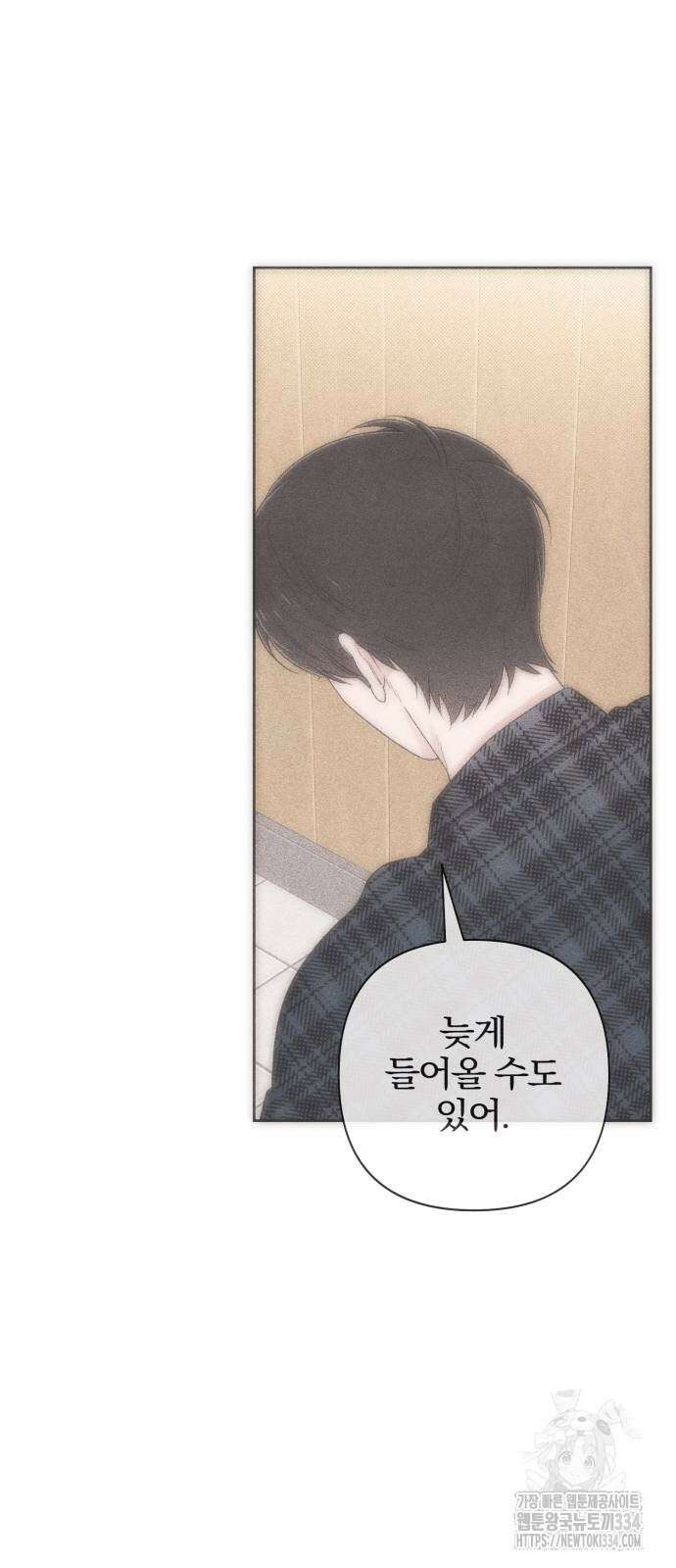 청춘계시록 69화 58