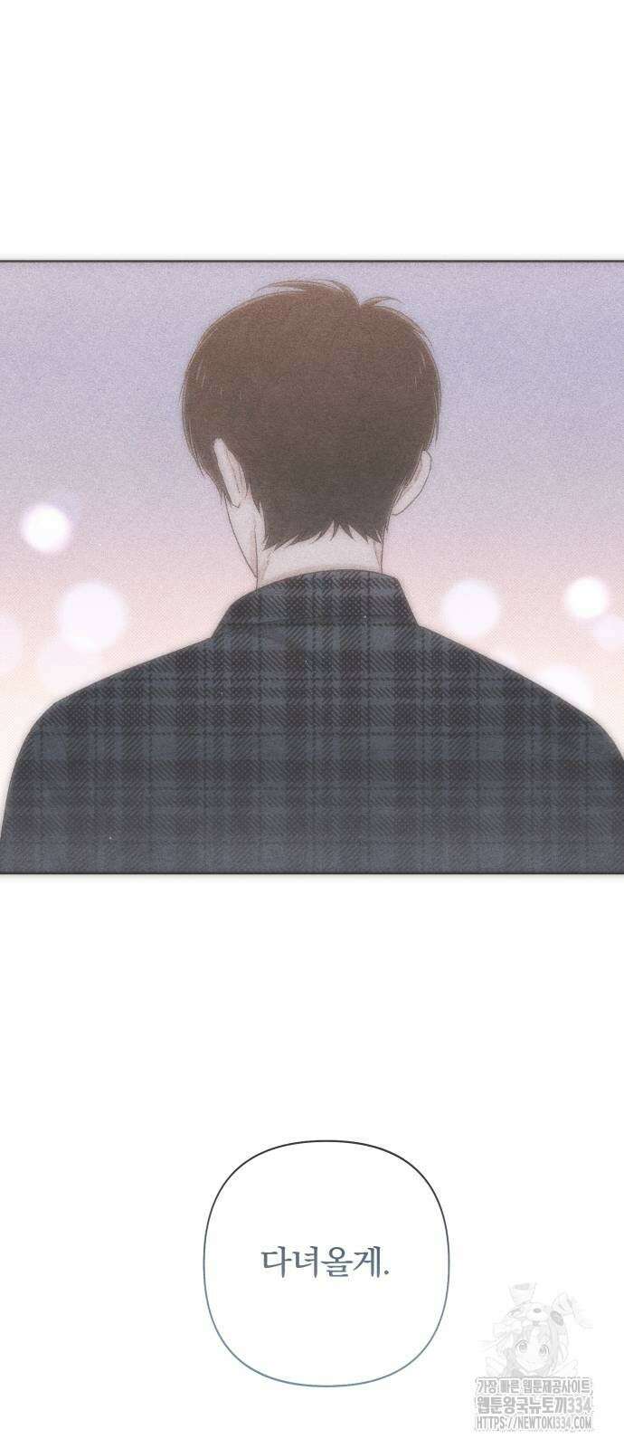 청춘계시록 69화 59