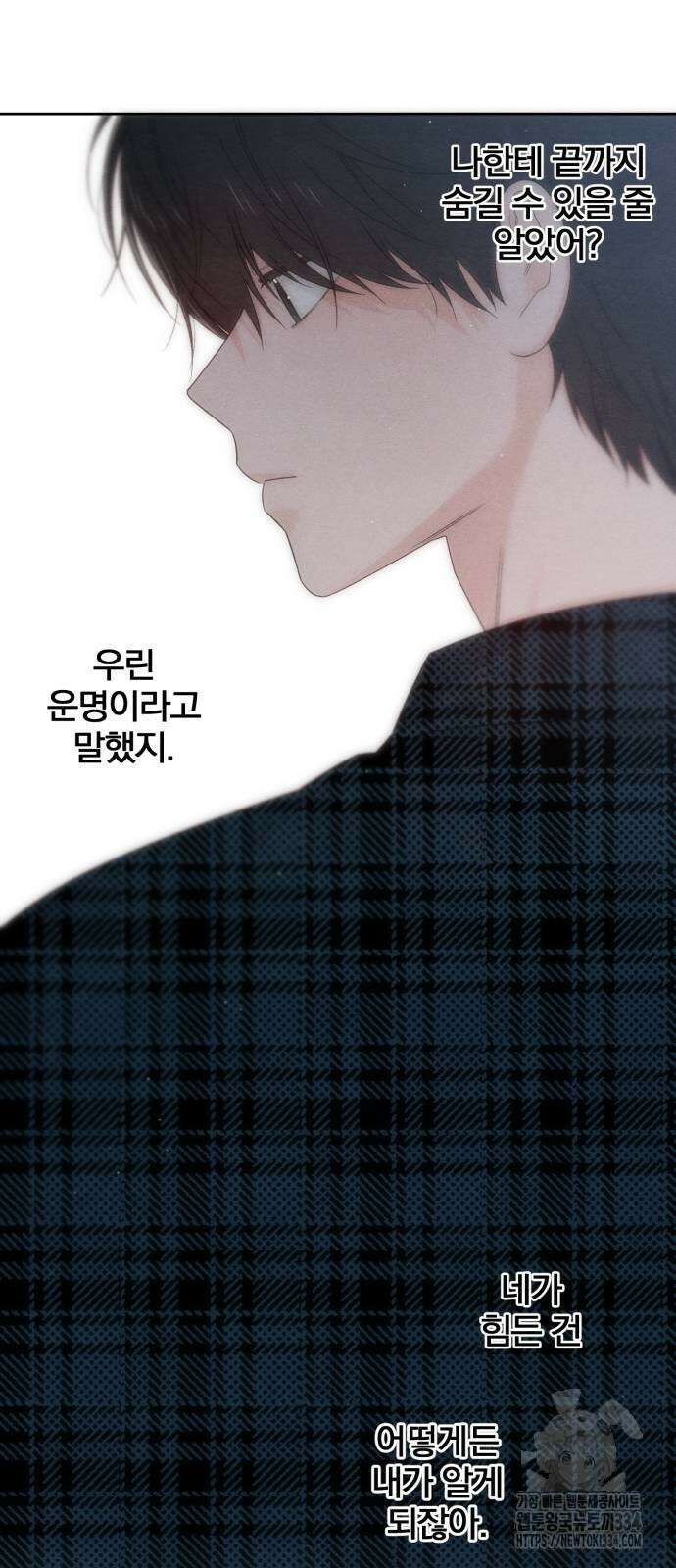 청춘계시록 69화 63