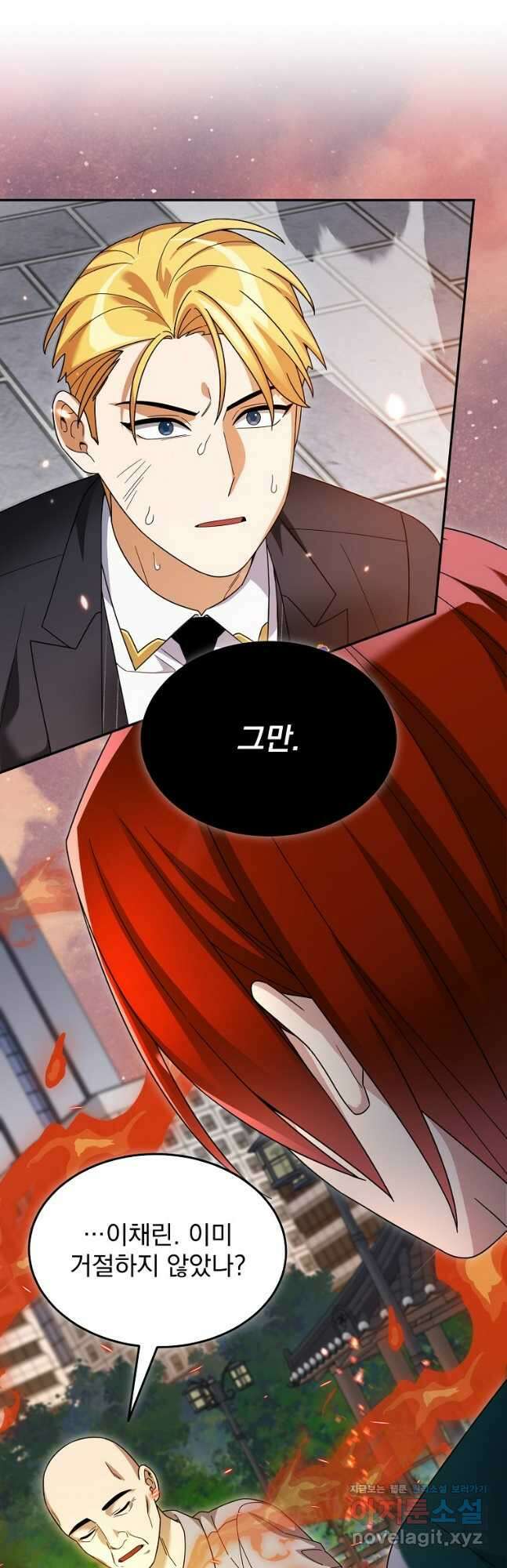 뉴비가 너무 강함 91화 3