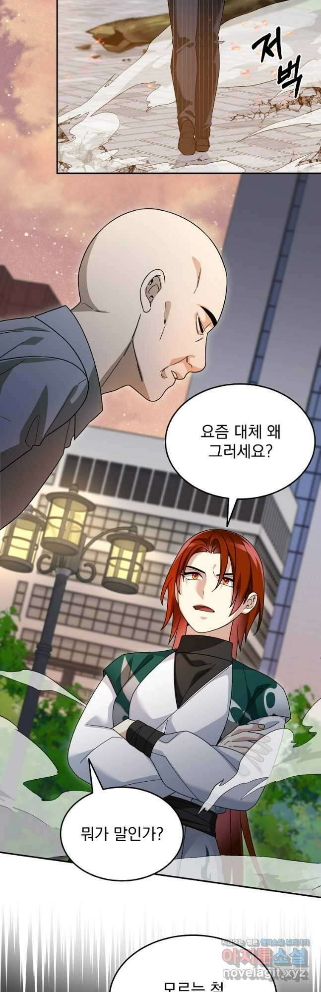 뉴비가 너무 강함 91화 7