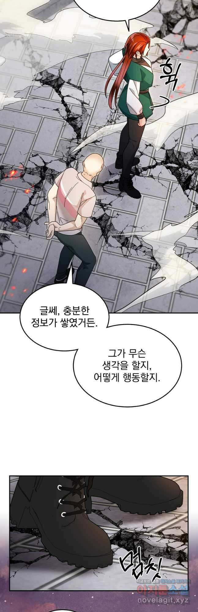 뉴비가 너무 강함 91화 17
