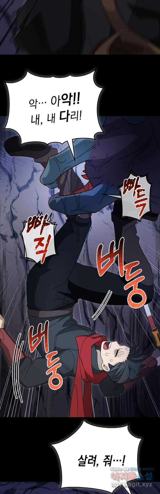 뉴비가 너무 강함 91화 35