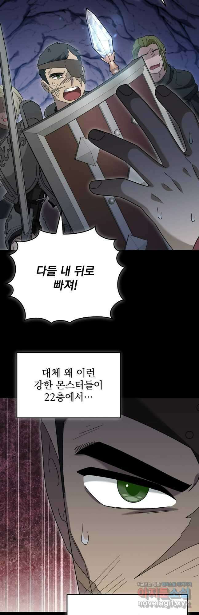 뉴비가 너무 강함 91화 36