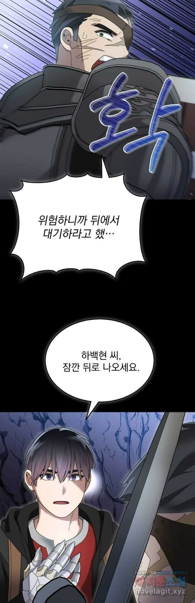 뉴비가 너무 강함 91화 38