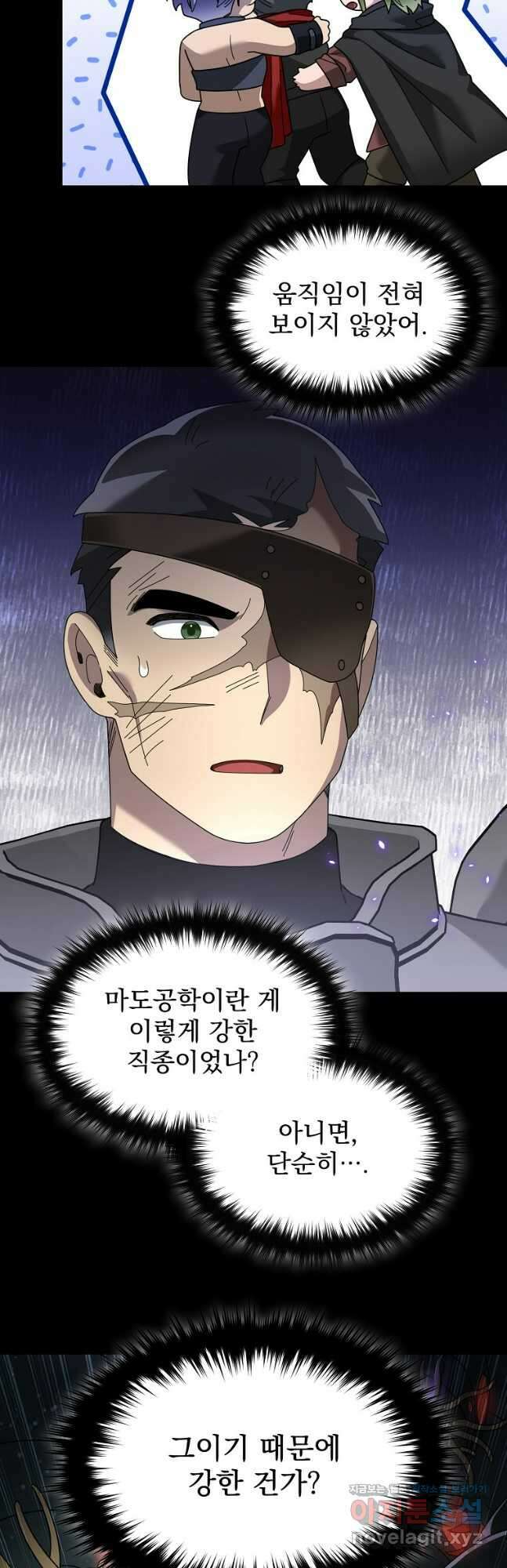 뉴비가 너무 강함 91화 43