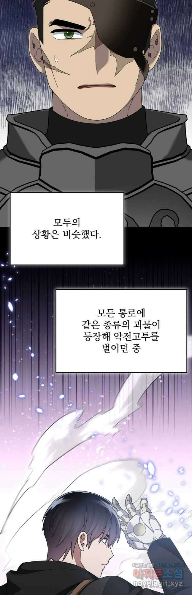 뉴비가 너무 강함 91화 49