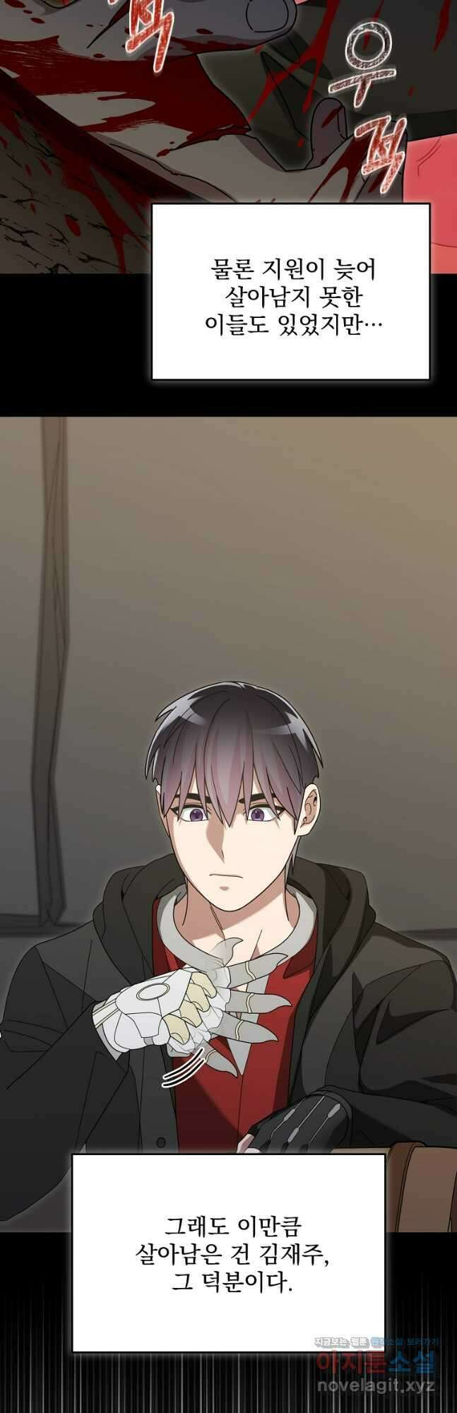 뉴비가 너무 강함 91화 51