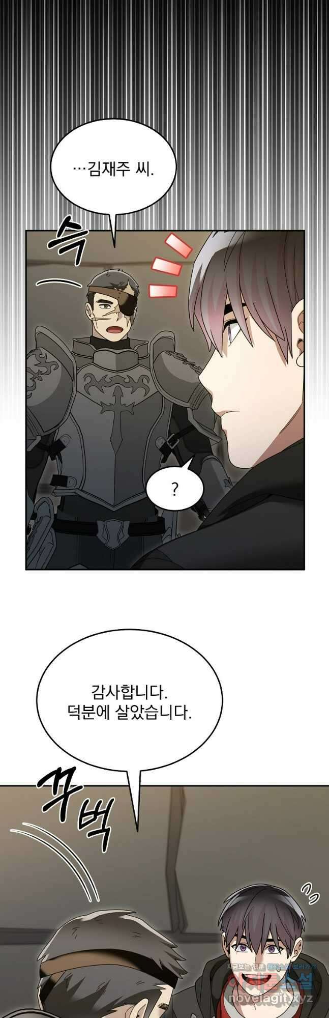 뉴비가 너무 강함 91화 52
