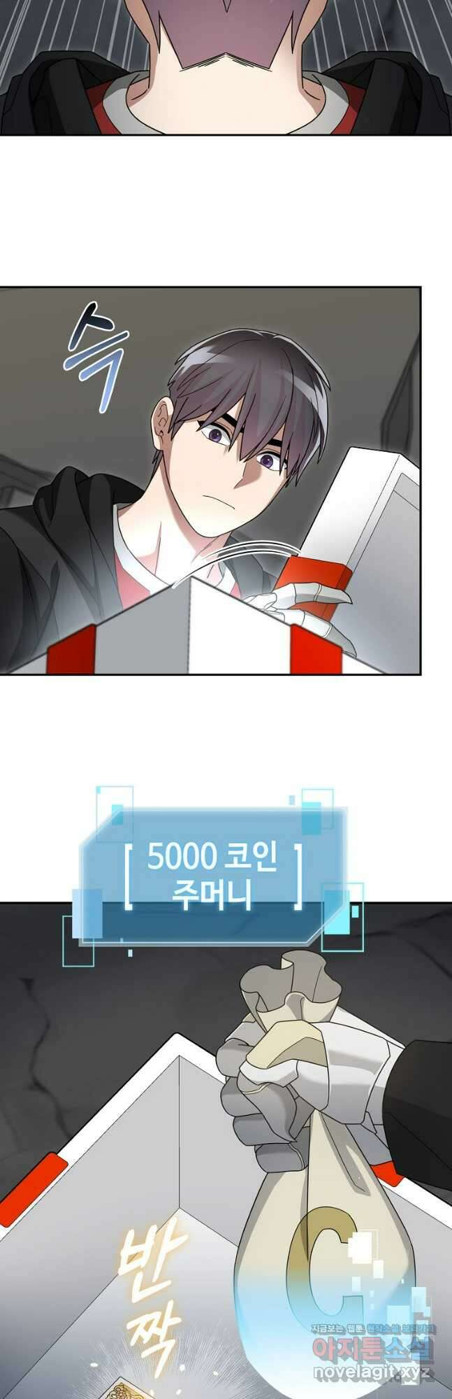 뉴비가 너무 강함 91화 59