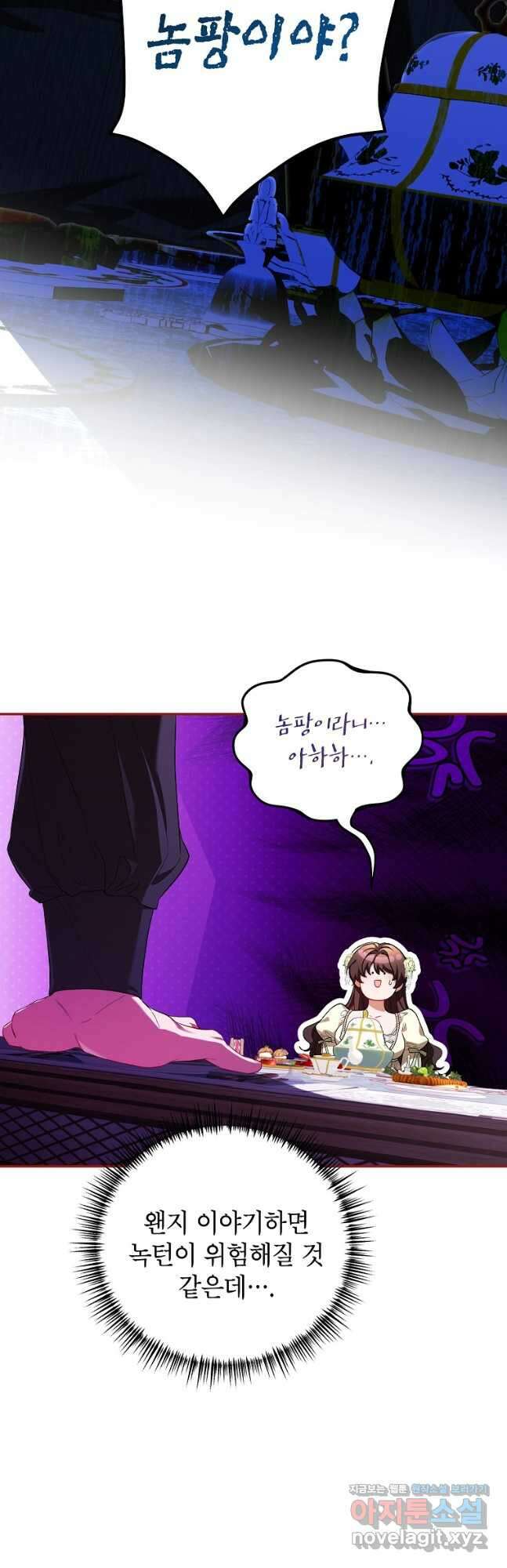 시한부 엑스트라의 시간 75화 2