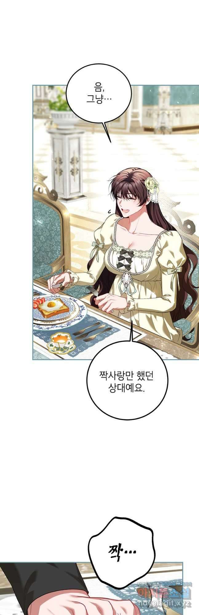 시한부 엑스트라의 시간 75화 3