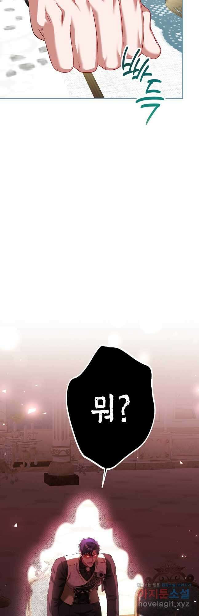 시한부 엑스트라의 시간 75화 4