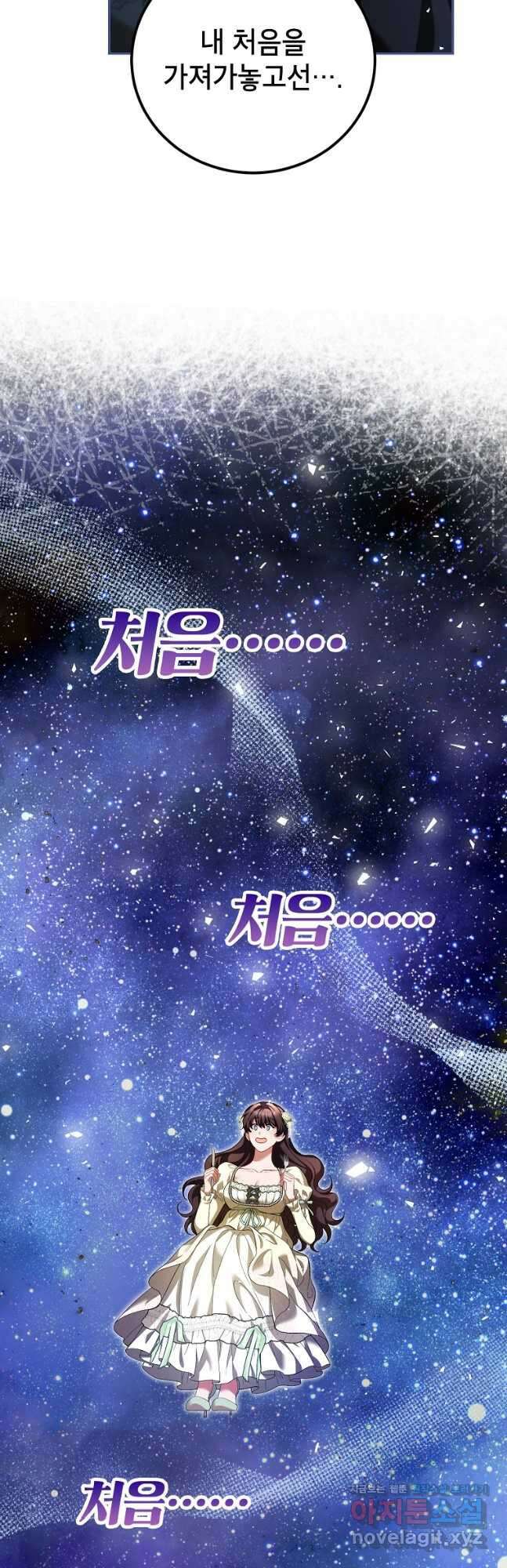 시한부 엑스트라의 시간 75화 6