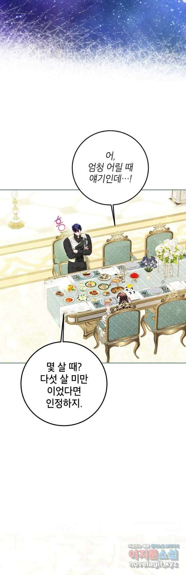 시한부 엑스트라의 시간 75화 7