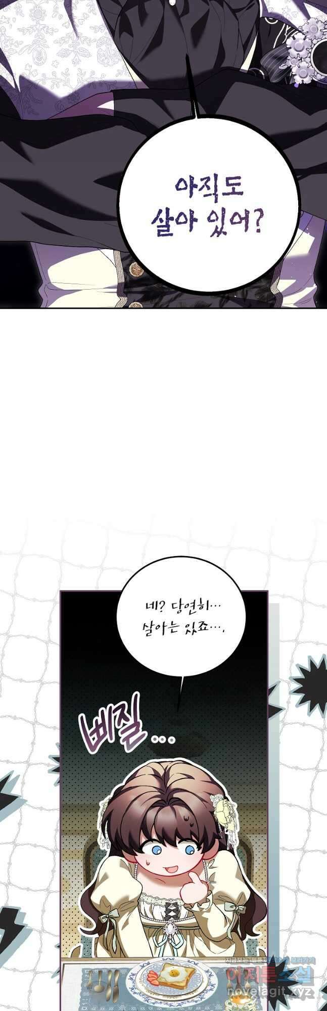 시한부 엑스트라의 시간 75화 10