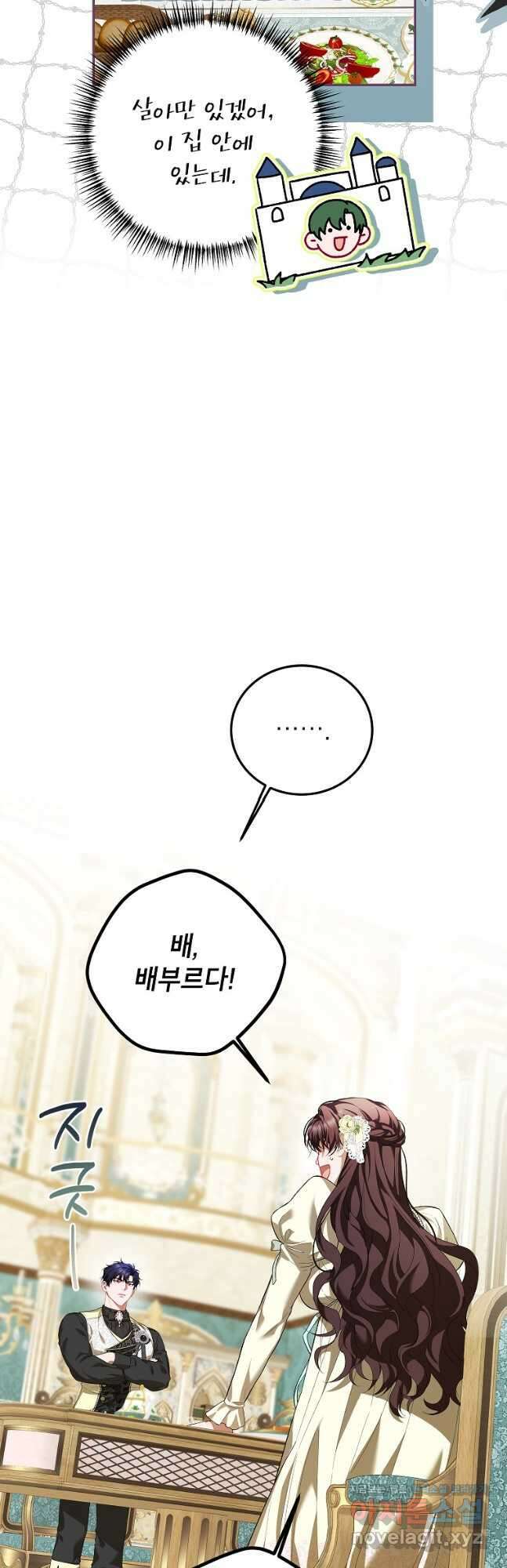 시한부 엑스트라의 시간 75화 11