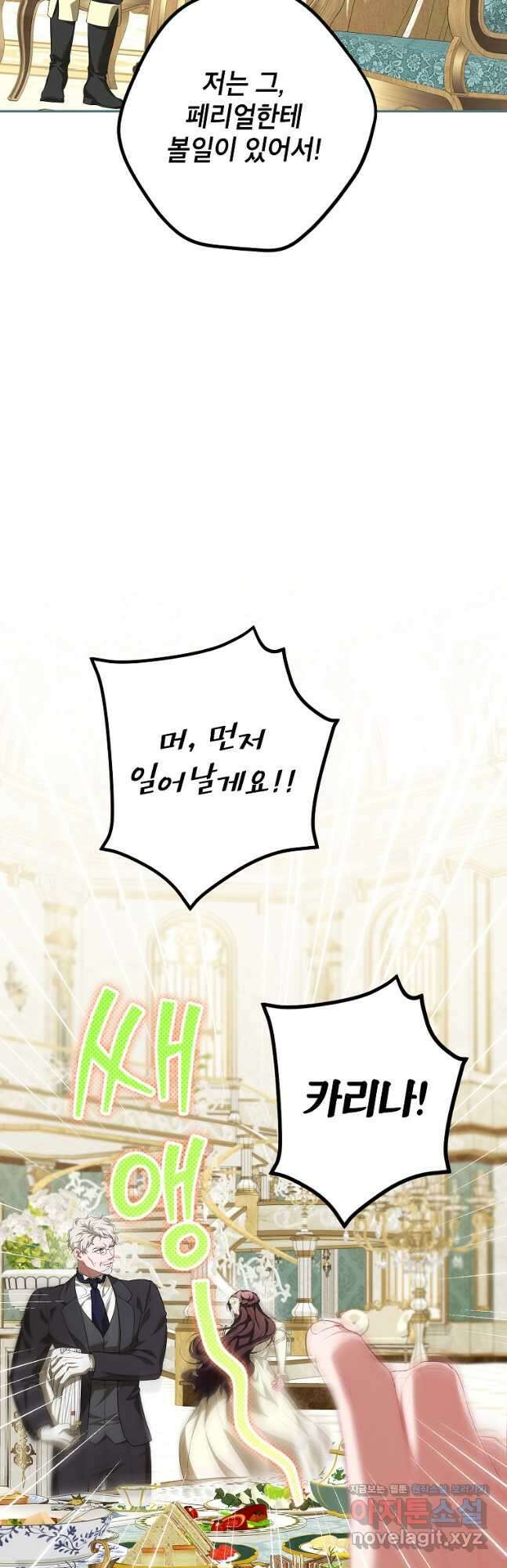 시한부 엑스트라의 시간 75화 12