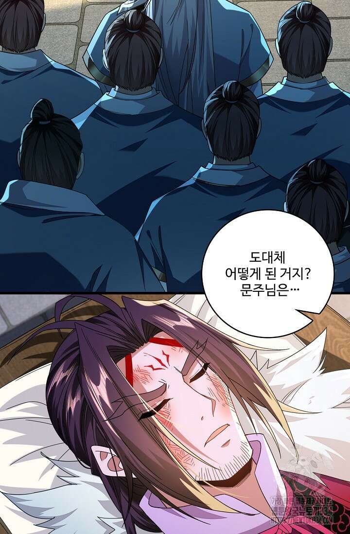 열 명의 신제들이 모두 내 제자 88화 13